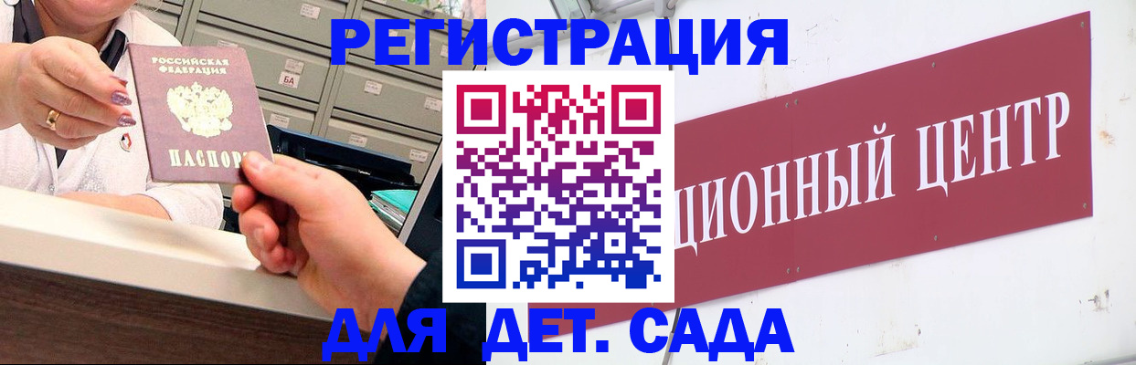 временная регистрация купить в Рославле